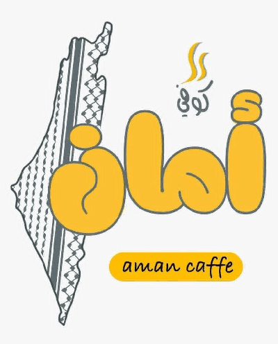 أمان كافيه